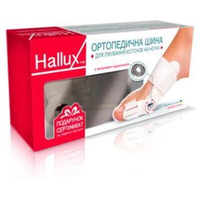Шина ортопедическая Hallux (Украина) - купить в Киеве и Украине | Цена ...