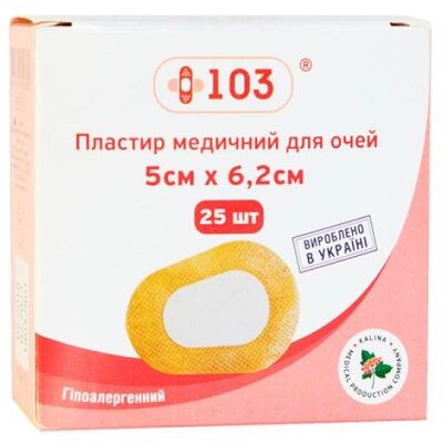 Пластыри для глаз с подушечкой белые 5см х 6,2см №25 Калина - купить в ...