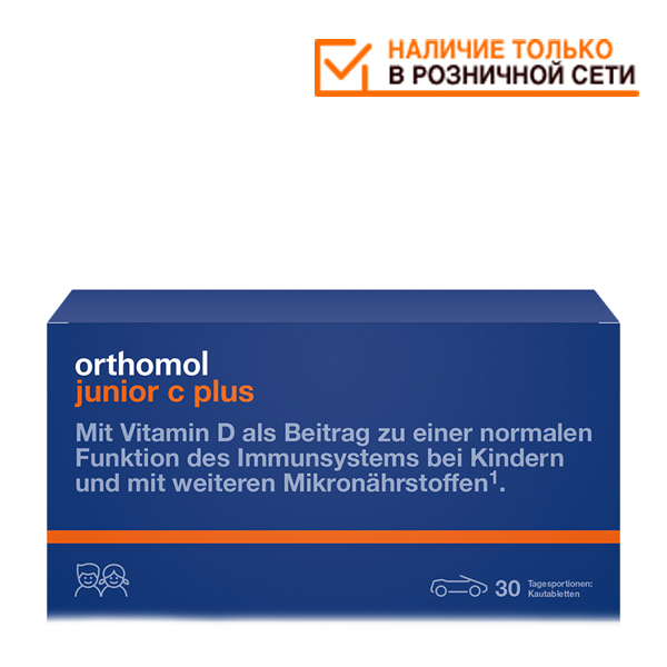 Orthomol Immun Junior directgranulat Малина / Лайм гранулы / (иммунитет ...