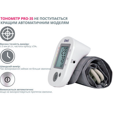 Тонометр B.Well MED-57 - купить в Киеве и Украине | Цена, фото ...