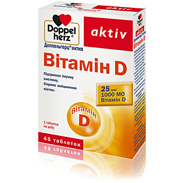 Doppelherz Актив Витамин D 45 таблеток