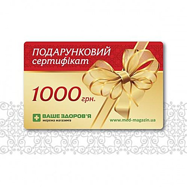 Подарочный сертификат номиналом 1000 грн - купить в Киеве и Украине ...