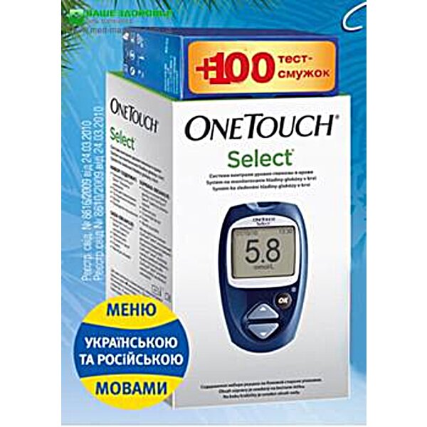 Акционный набор Глюкометр OneTouch Select и тест-полоски One Touch + 110 шт, (США)