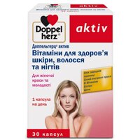 Доппельгерц Актив ( Doppel herz Aktiv ) Вітаміни для здоров'я шкіри , волосся і нігтів №30 ( 10х3 )