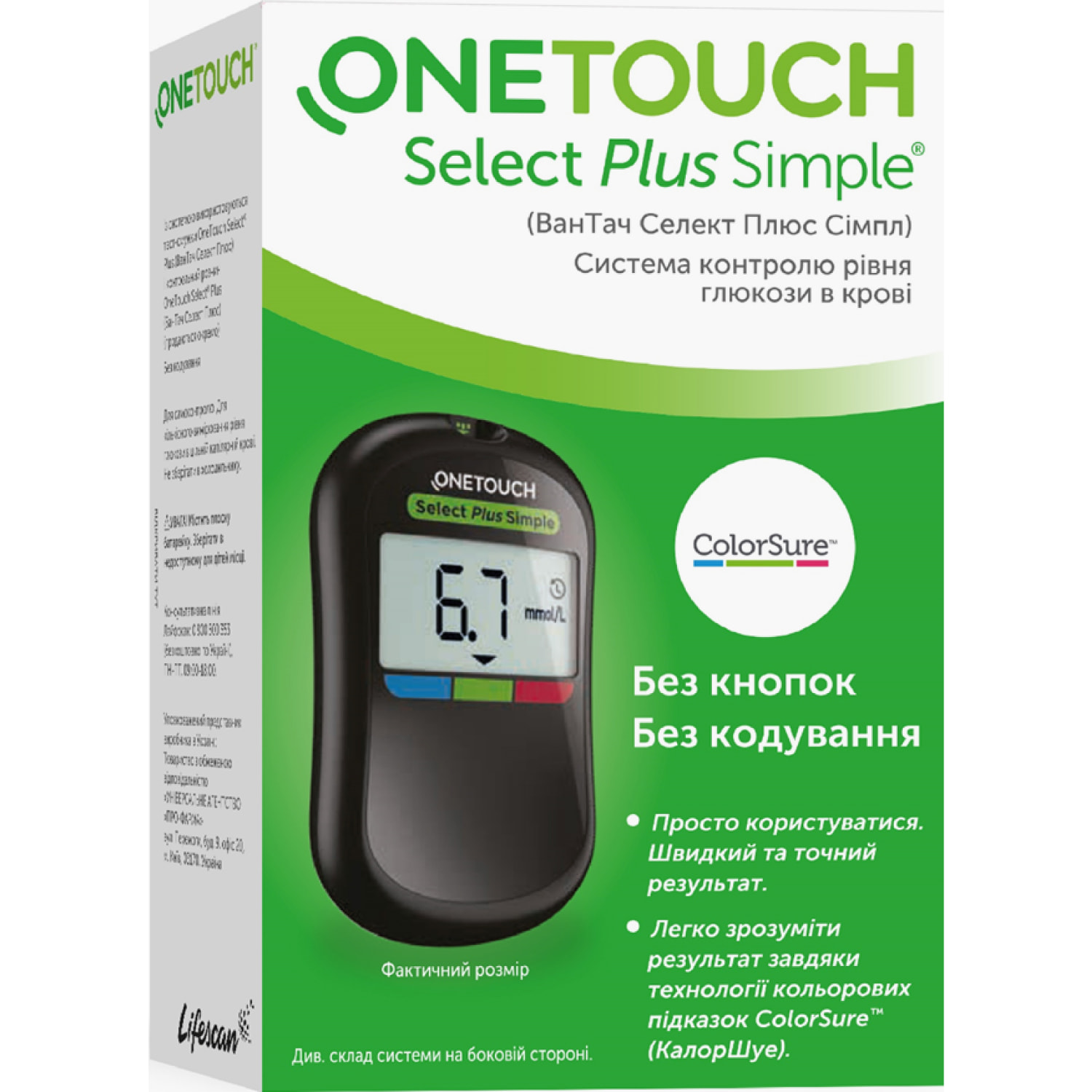 Система контролю рівня глюкози в крові OneTouch Select Plus Simple ...