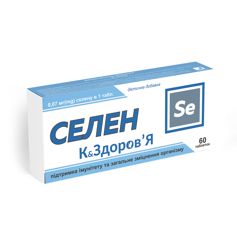 Селен К&ЗДОРОВ'Я (70 мкг селену) 60 таблеток - купити в Києві і Україні ...