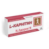 L-карнітин К&ЗДОРОВ'Я 60 таблеток (250 мг)