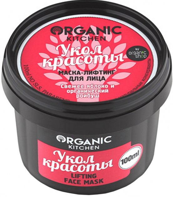 Маска-лифтинг для лица Organic Kitchen Укол красоты 100 мл - купить в ...