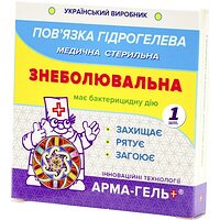 Пов&rsquo;язка гідрогел ЗНЕБОЛЮВАЛЬНА №1 5x6 см