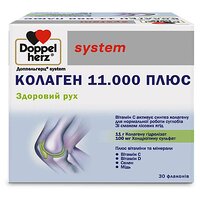 System Колаген 11000 плюс 25 мл 30 ампул Doppel Herz (Німеччина)