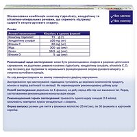 System Колаген 11000 плюс 25 мл 30 ампул Doppel Herz (Німеччина) №2