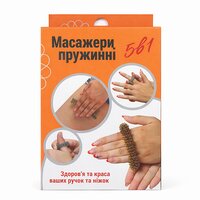 Масажери пружинні, набір масажерів великий (Україна)