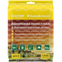 Одноразовий душ Home&Travel (Без води) Estem
