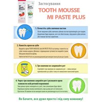 Тус Мус Strawberry (GC Tooth Mousse) гель для ремінералізації і зміцнення зубів 1 тюбик 35 мл (Японія) №2