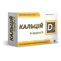 Кальцій + Вітамін D3 Краса та Здоров'я 1500 МГ, капсули №60