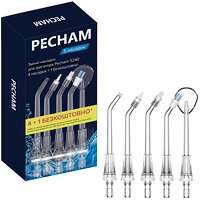 Насадки до іригатора Pecham PC-5240 (Україна)