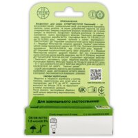 Ексфоліант для шкіри FarmaSorbe Суперчистотіл Папілом Ni 1,2 мл (Україна) №2