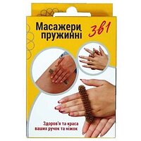 Масажери пружинні , набір масажерів малий