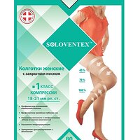 Колготки жіночі з закритим носком Soloventex, 1 клас компресії (18-21 мм рт.ст.) (80 Den)
