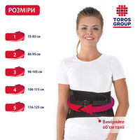 Бандаж попереково-крижовий жорсткий Торос-Груп ТИП 217 №2
