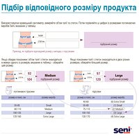 Подгузники Super Seni Air Large арт. 196, дневные (10 шт.) №2