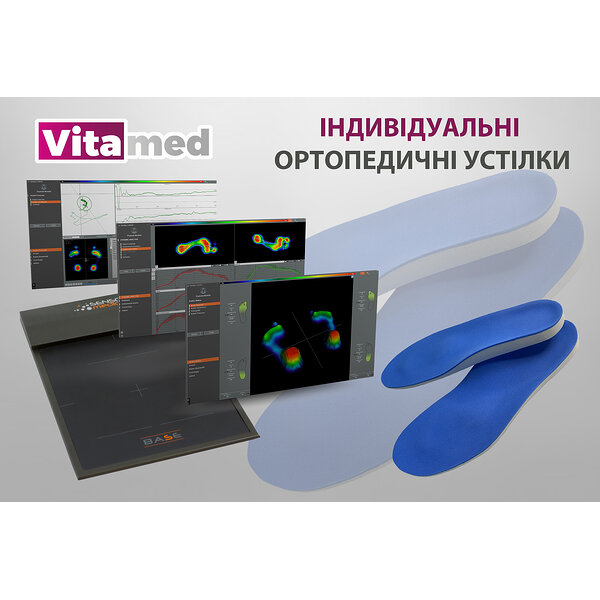 Індивідуальні ортопедичні устілки Vitamed Comfort Blue (Україна/Італія)