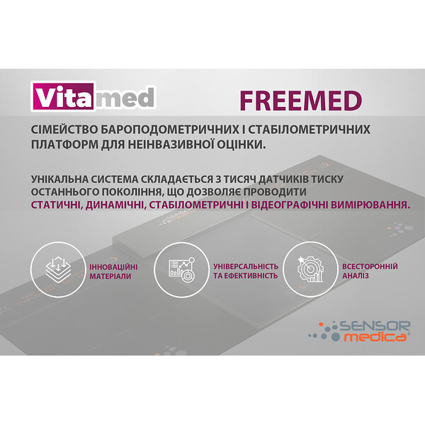 Індивідуальні ортопедичні устілки Vitamed Comfort Blue (Україна/Італія)