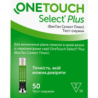 Тест-полоски One Touch Select Plus №50 (Швейцария)