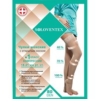 Чулки с открытым носком Soloventex, 1 класс компрессии, 18-21 мм рт.ст. (80 Den) Украина