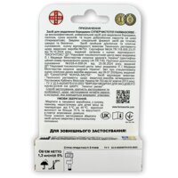 Засіб для видалення бородавок Farmasorbe Суперчистотіл 1,2 мл (Україна) №2