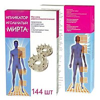 Аплікатор голчастий №144 Мірта