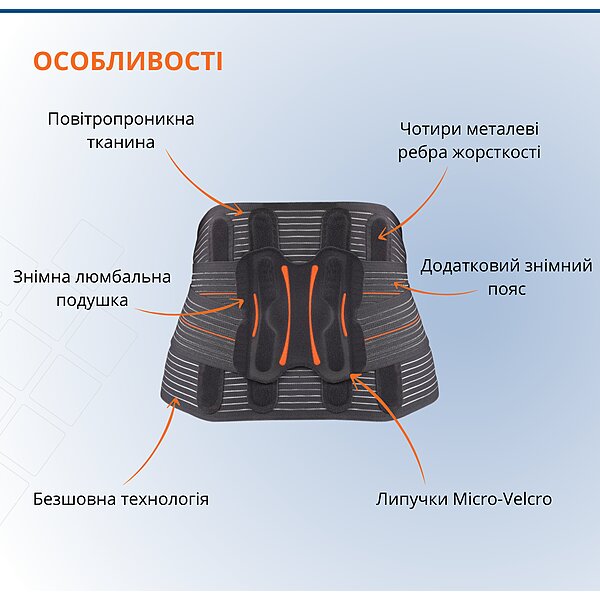 Корсет анатомічний поперековий Orliman LTG-305 NEW (Іспанія)
