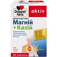 Доппельгерц Актив ( Doppel herz Aktiv ) Вітамін Магній + Калій №30