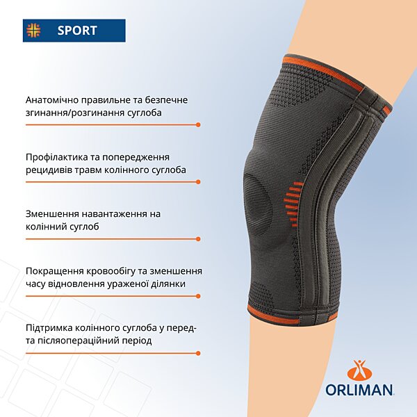 Характеристики Бандаж на коліно Orliman Sport OS6212 напівжорсткий (Іспанія)