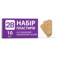 Набір пластирів 2В на тканинній бавовняній основі, 10 шт 