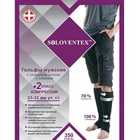 Гольфи чоловічі з відкритим носком Soloventex, 2 клас компресії (23-32 мм рт.ст.) (з бавовною, 350 Den)