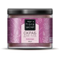 Скраб для тела Лаванда Flora Secret 430 г