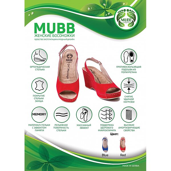 Босоніжки анатомічні жіночі Mubb Vesuvio red 505 (Сербія)