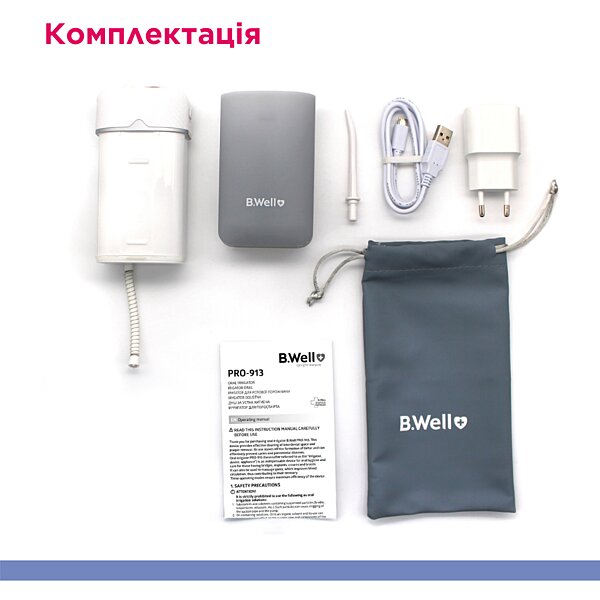 Портативний іригатор PRO-913 B.Well (Швейцарія)