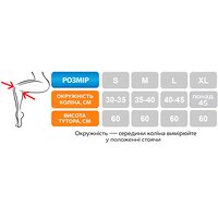 Жесткая шина для ноги, Тутор-Н (L) Реабилитимед (Украина) №2