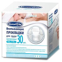 Впитывающие прокладки для груди одноразовые Білосніжка, 30 шт