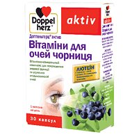 Доппельгерц Актив (Doppel herz Aktiv) Витамины для глаз с черникой №30 (10х3)