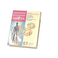 Аплікатор голчастий №63 Мірта №2