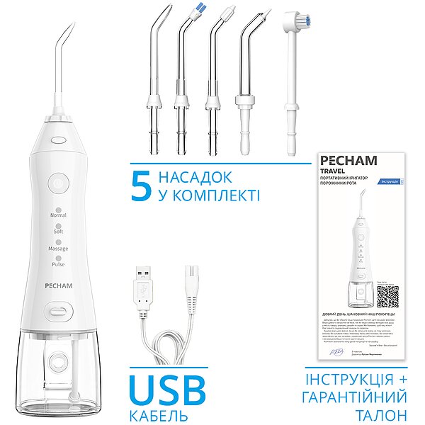 Купити Іригатор Pecham travel White PC-1581 (Україна)