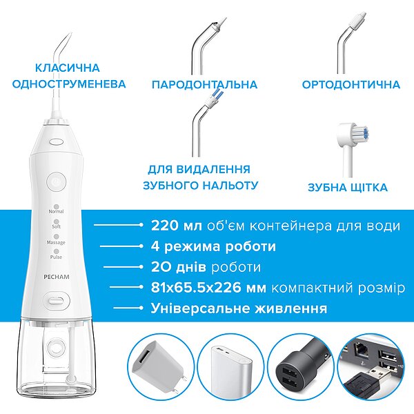 Фото Іригатор Pecham travel White PC-1581 (Україна)