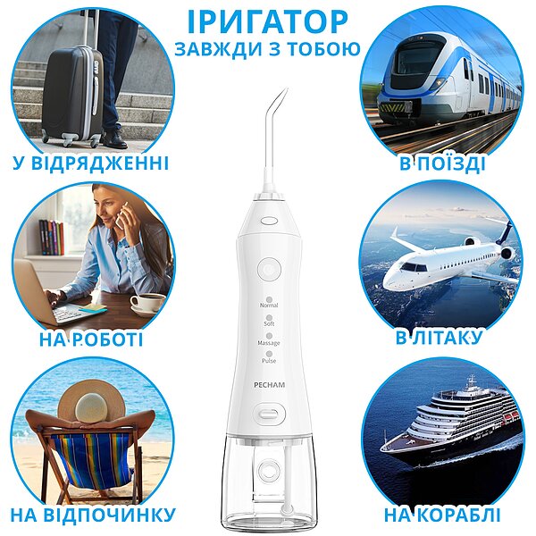 Іригатор Pecham travel White PC-1581 (Україна)