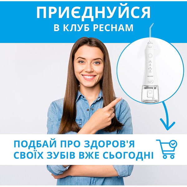 Іригатор Pecham travel White PC-1581 (Україна)