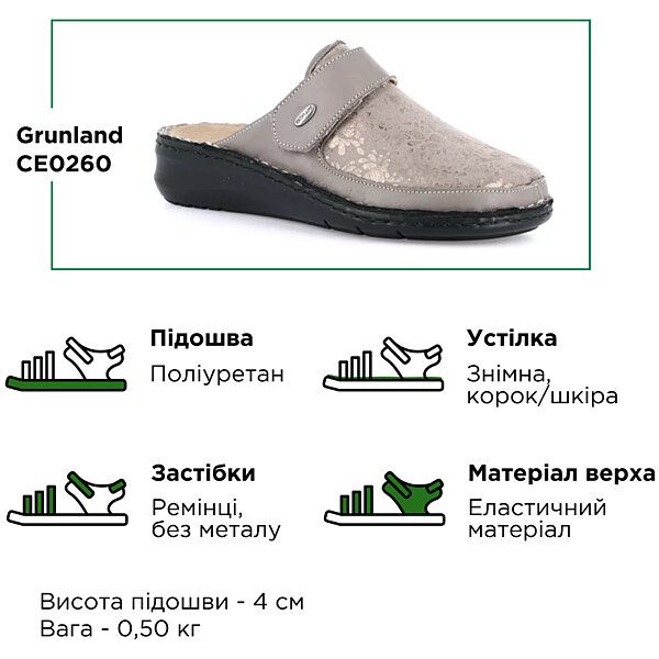Жіночі анатомічні шльопанці Grunland Dami Taupe CE0260 (Італія)