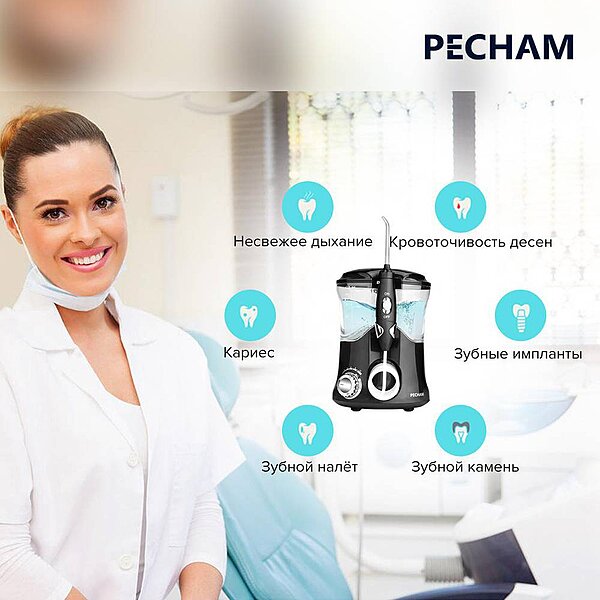 Іригатор Professional PECHAM black (Україна)