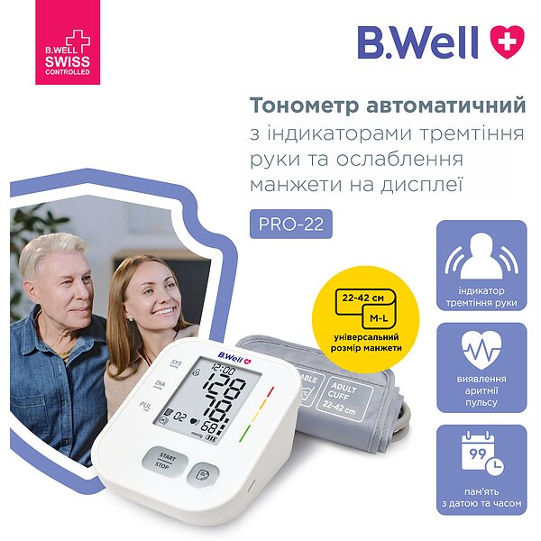 Автоматичний тонометр B.Well PRO-22 з адаптером (Швейцарія) 